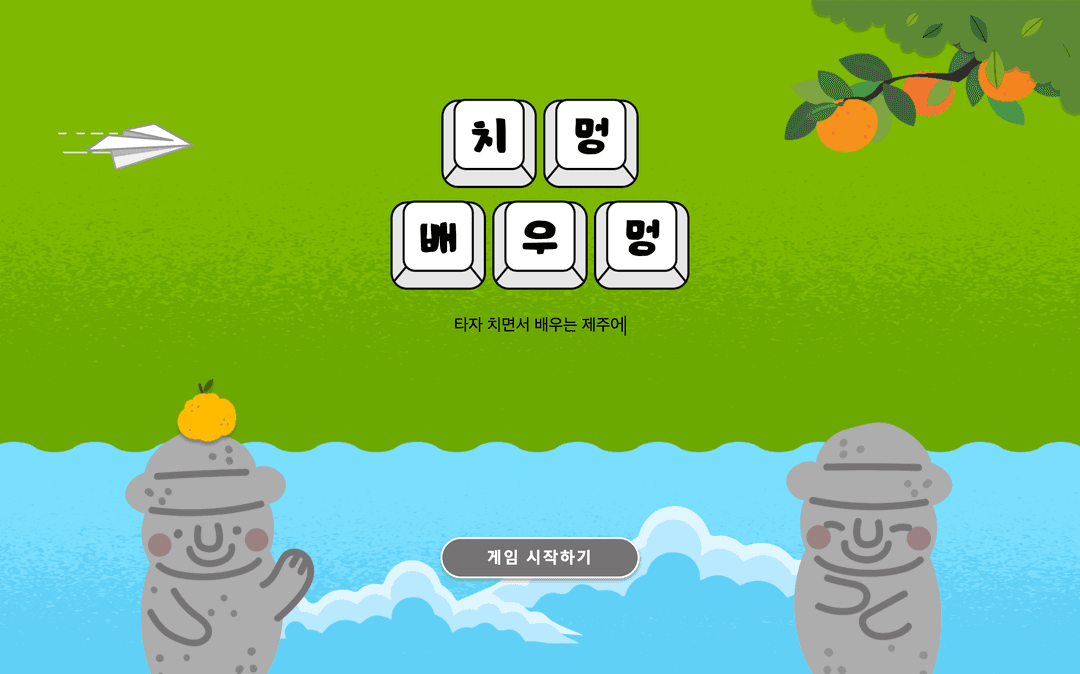 chimeong